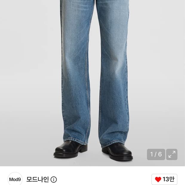 모드나인 중청 스트레이트 데님팬츠