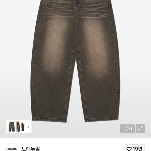 (M)노매뉴얼 B.C.L DENIM PANTS - WASHED BROWN
