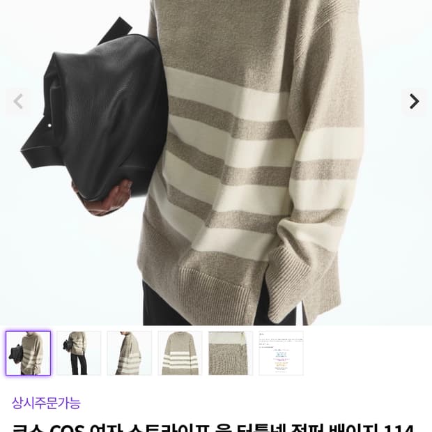 Cos 울 터틀넥 니트 S