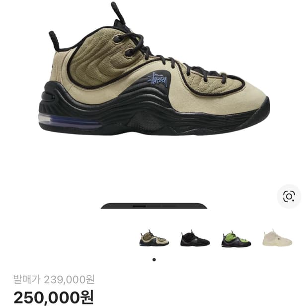 에어페니2 구해요 255or260