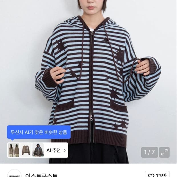 이스트쿤스트 후디 집업 M