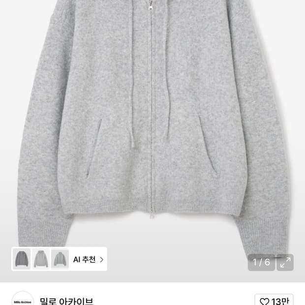 밀로 아카이브 / 로앙 니트 후드 집업 / M