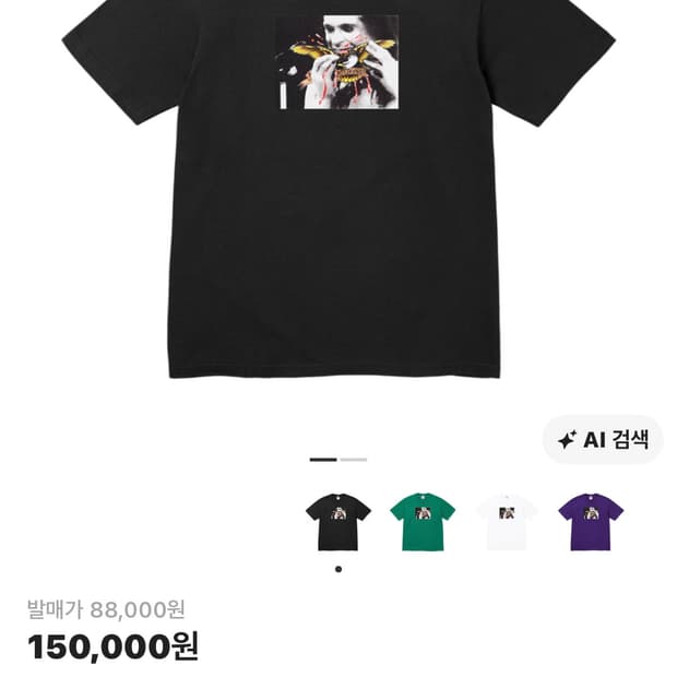 슈프림 안티히어로 오지 티셔츠