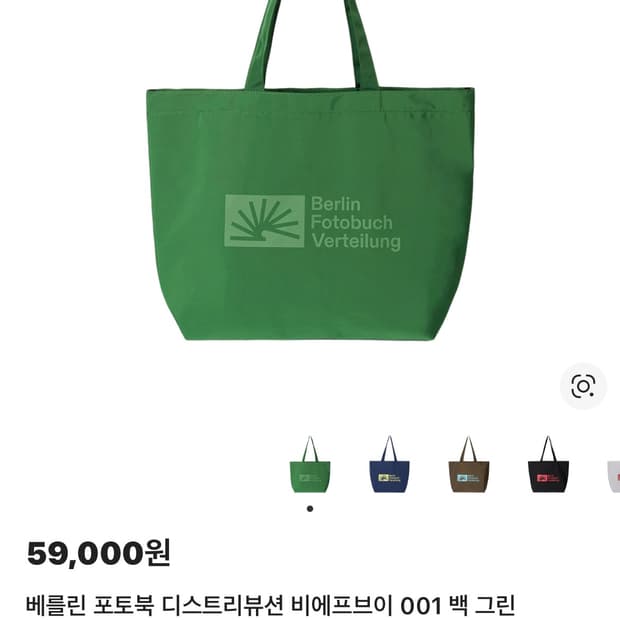 베를린포토북 숄더백 그린