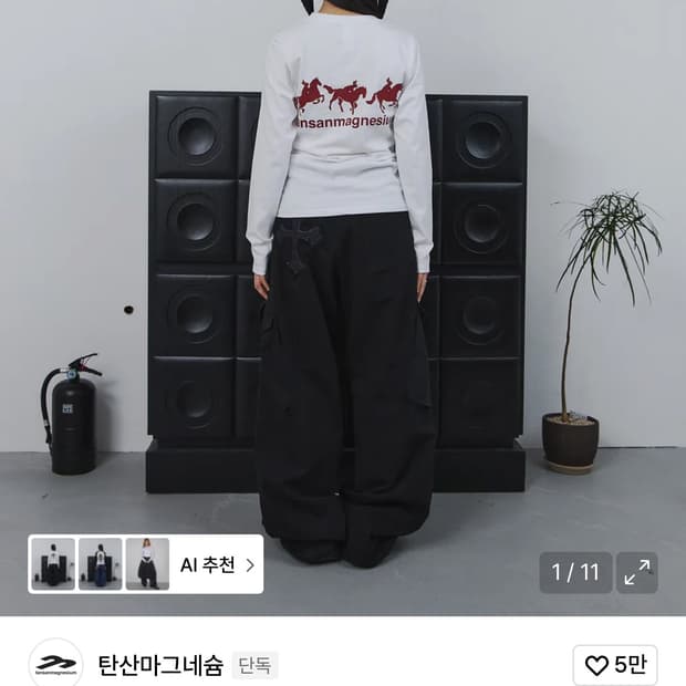 탄산마그네슘 긴팔티 ws 새상품