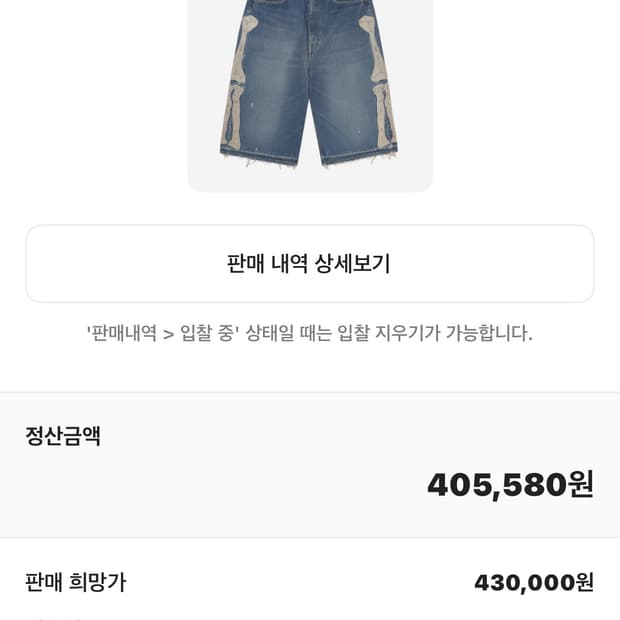 캐피탈 본 데님 새상품 34