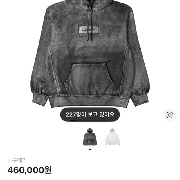 슈프림 MM6 포일 박스로고 후드 L