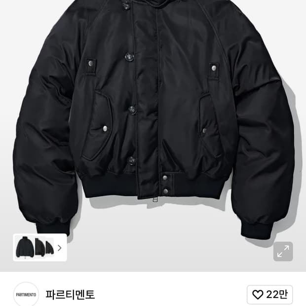 파르티멘토 밀리터리 숏 파카 블랙
