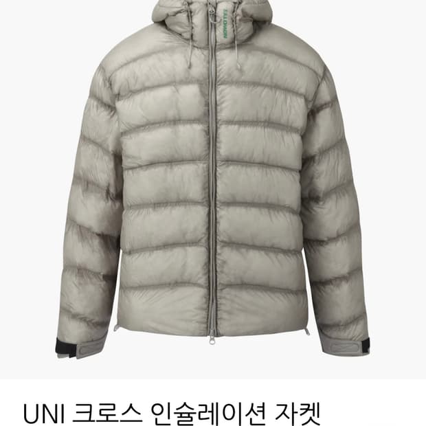 살로몬 인슐레이션 경량패딩 xl 그레이