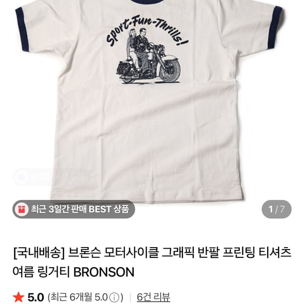 브론슨 링거티 L