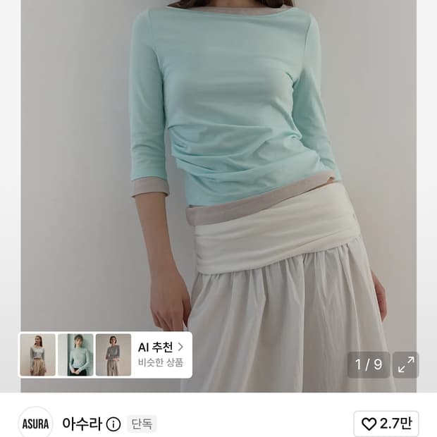 아수라 SIDE TUCK LAYERED T / 정가 69,000