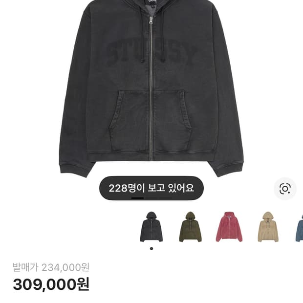 스투시 페이디드 후드집업 구해요