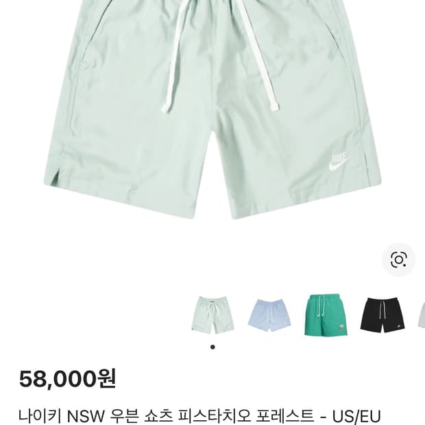 나이키 NSW 우븐 쇼츠 피스타치오 포레스트