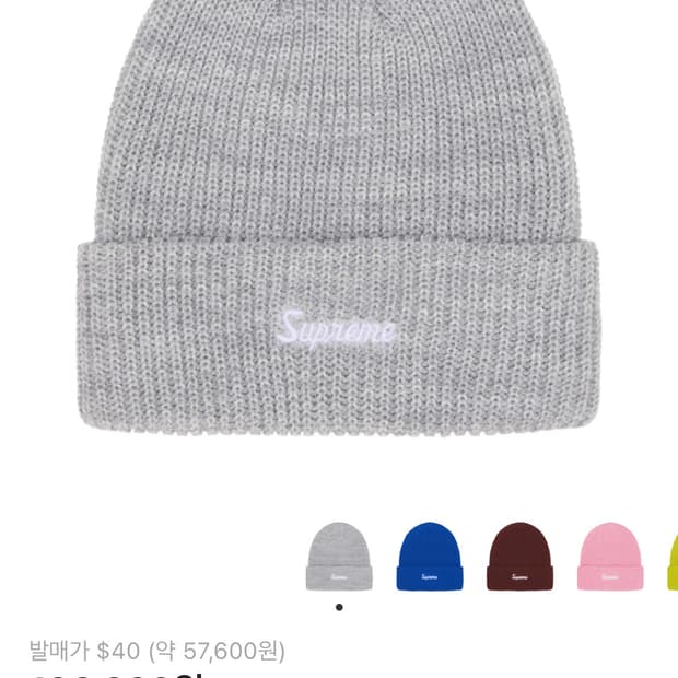 슈프림 루즈 게이지 비니 라이크그레이