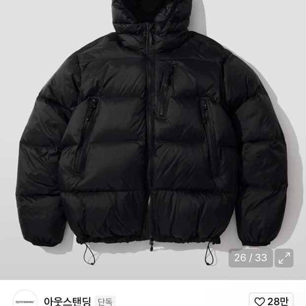 아웃스탠딩 마운틴 다운 파카 L—>M 교환하실 분 구합니다