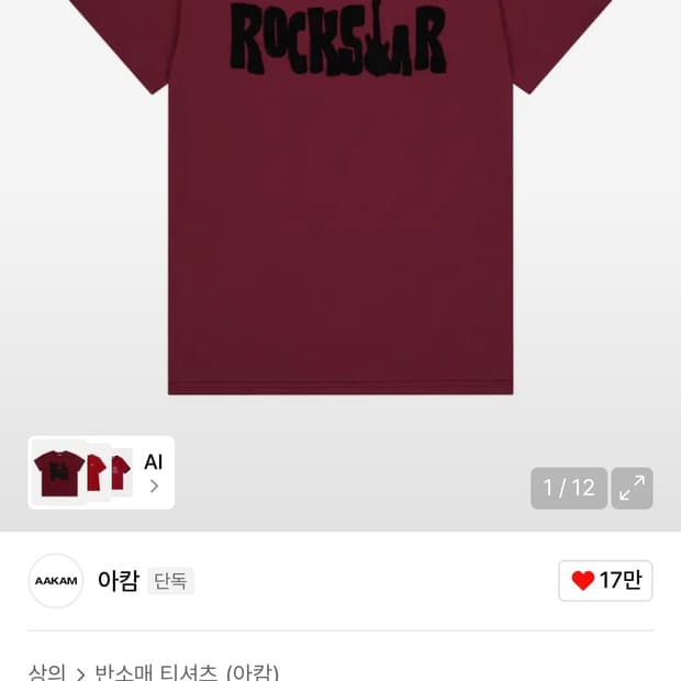 아캄 락스타 반팔