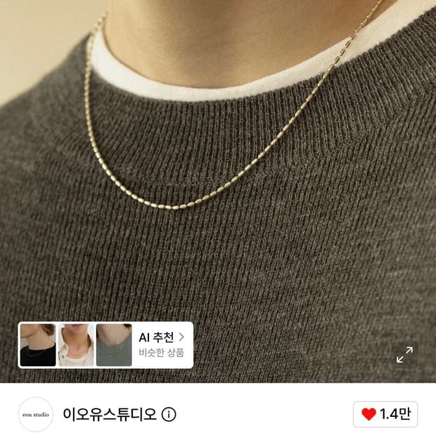이오유스튜디오 joinnecklace 925실버 무광 45