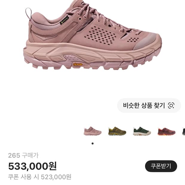호카 토르 울트라 로우 페일 모브