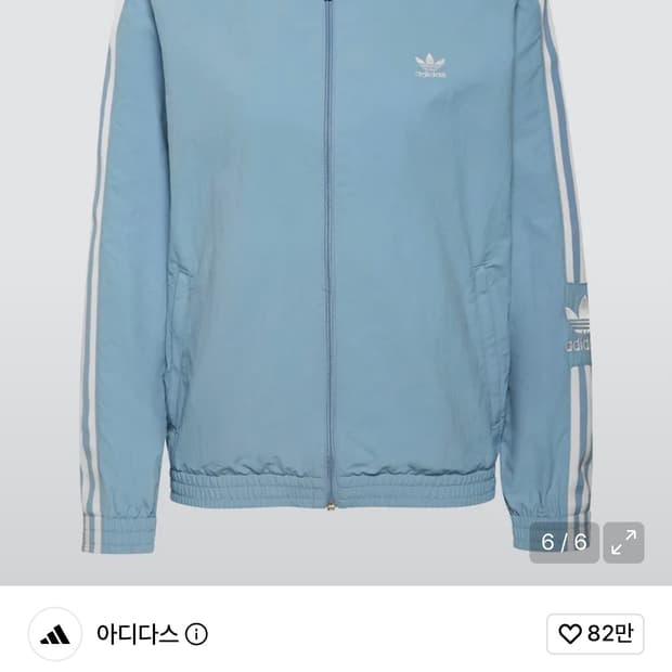 아디다스 락업 트랙탑 블루