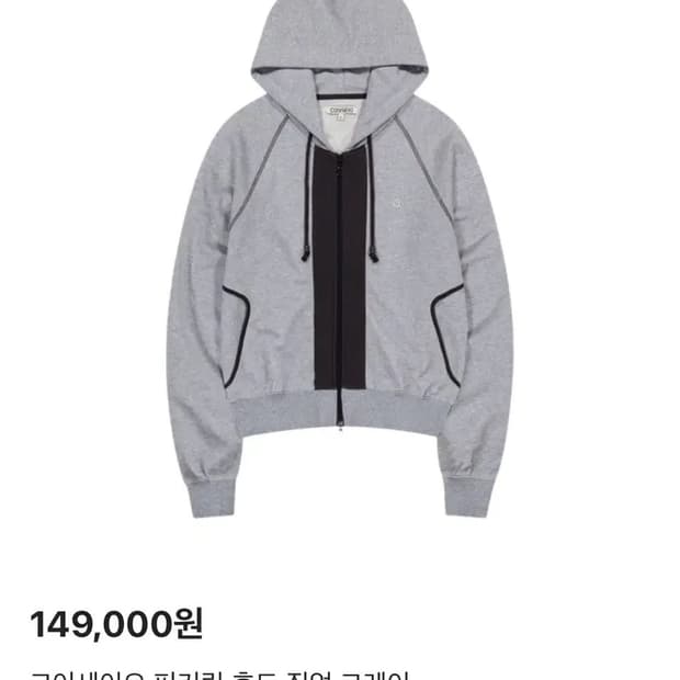 코이세이오 퍼커링 후드집업 그레이 2사이즈