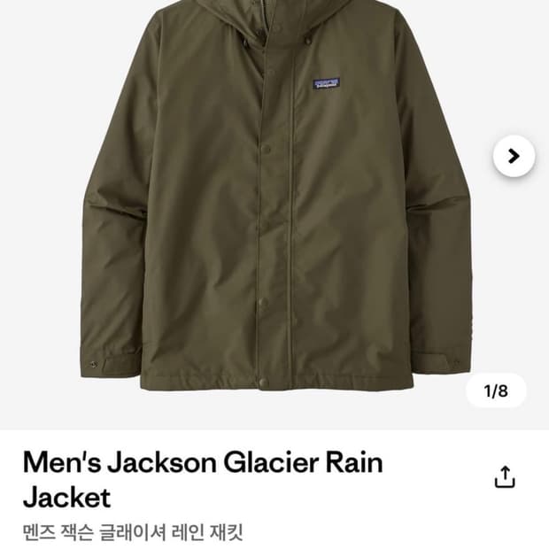 [XL] 파타고니아 잭슨 글레이셔 바람막이 레인 자켓