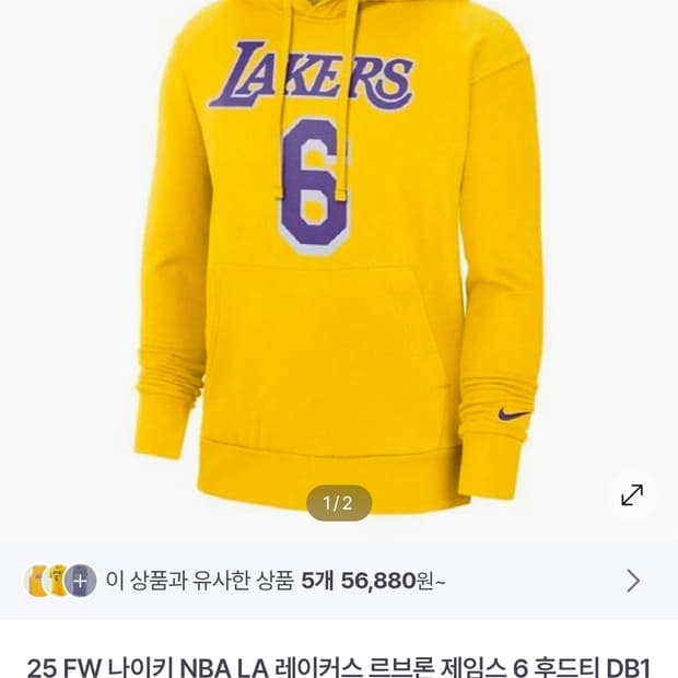 나이키 레이커스 르브론 후드 L (새상품)