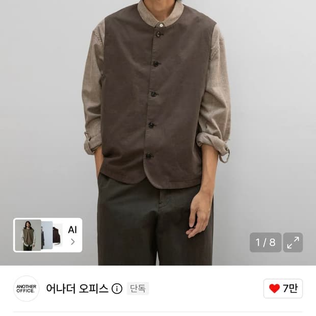 어나더오피스 베스트