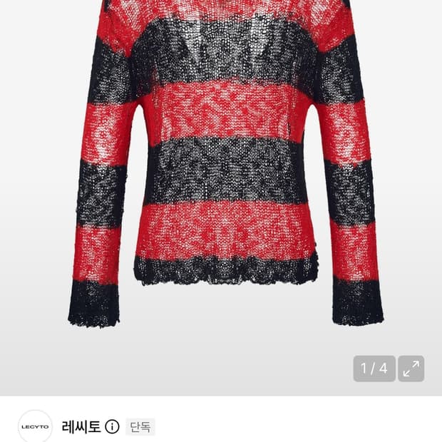 레씨토 스트라이프 니트 티셔츠 레드