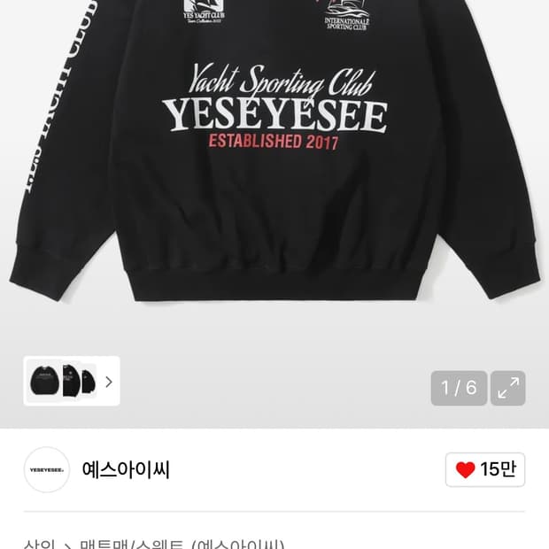 예스아이씨 맨투맨 m사이즈