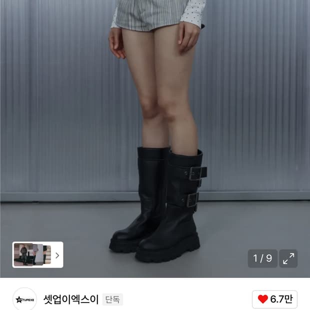 셋업이엑스이 스터드 쇼츠