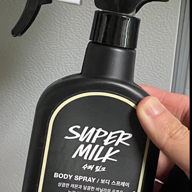 러쉬 수퍼밀크 보디스프레이 판매합니다!