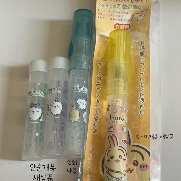 치이카와 우사기 얼룩제거제 시미토리 세트