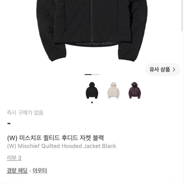 미스치프 경량패딩