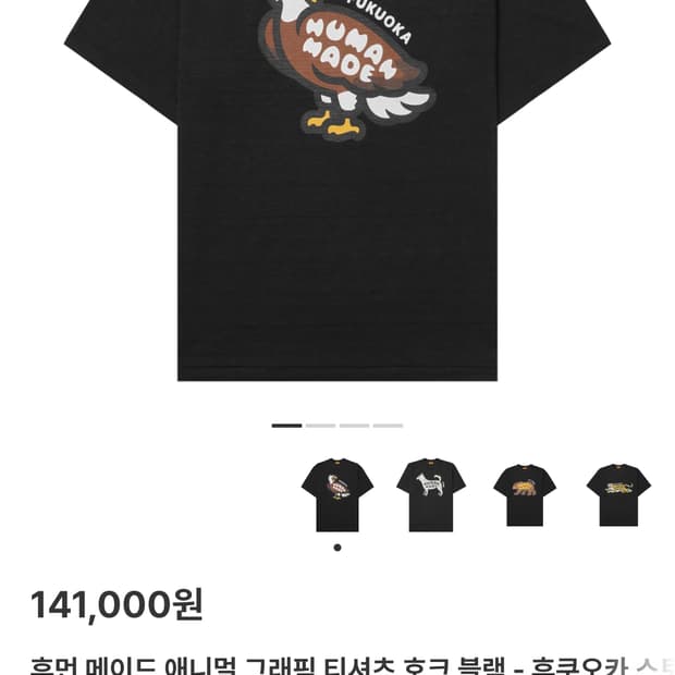 휴먼메이드 호크 프린팅 반팔 티셔츠 블랙 2xl