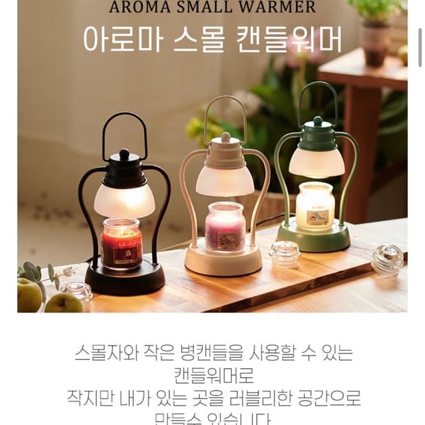 양키캔들)스몰 캔들워머 블랙+(전구새것)