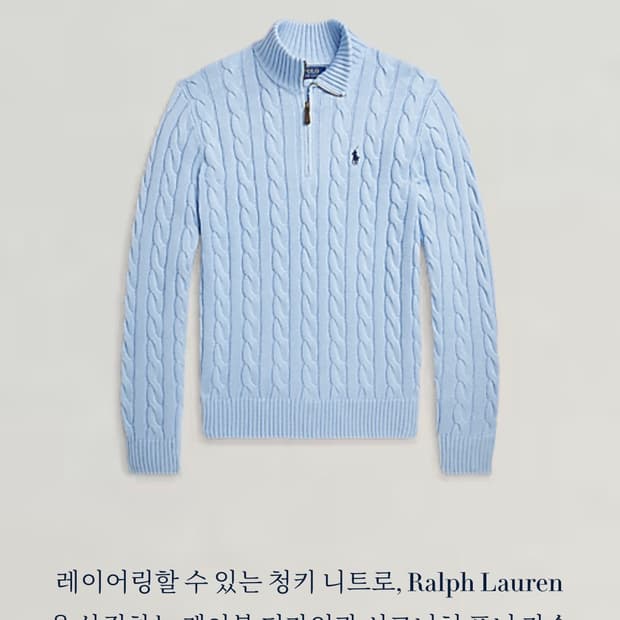 정품)폴로랄프로렌 케이블 니트 반집업 M 175/96A