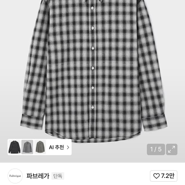 (새상품)(4) 파브레가 오드리 옴브레 체크 셔츠 (블랙) 판매