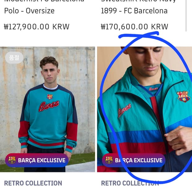 Fc 바르셀로나 바람막이 (네고 환영)