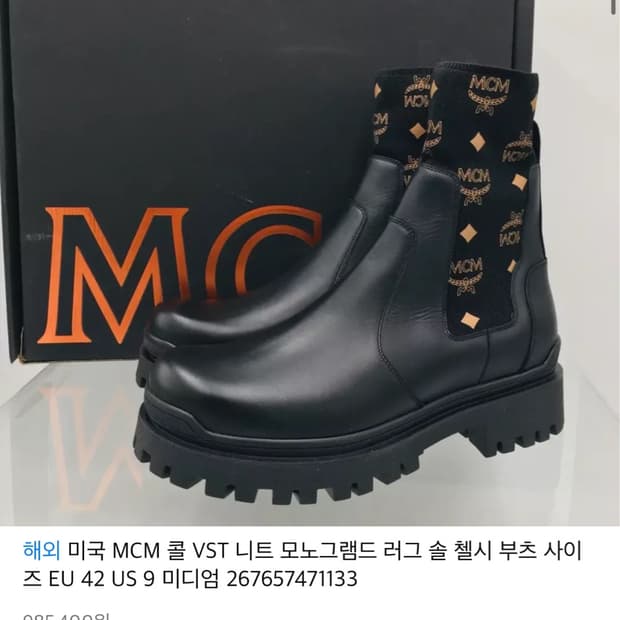 mcm 니트 앵클부츠 250