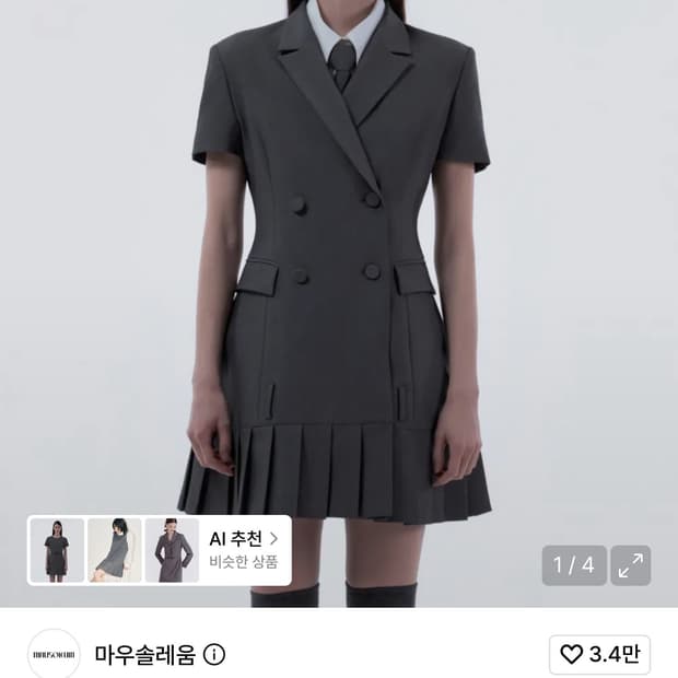 S사이즈 새상품)마우솔레움 젠 플리츠 수트원피스 반팔 그레이