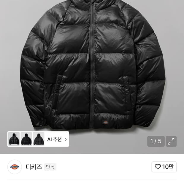 디키즈 블록 헤비 다운 자켓 패딩 M 구해요!!! 