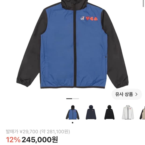 꼼데가르송 까웨 바람막이 s