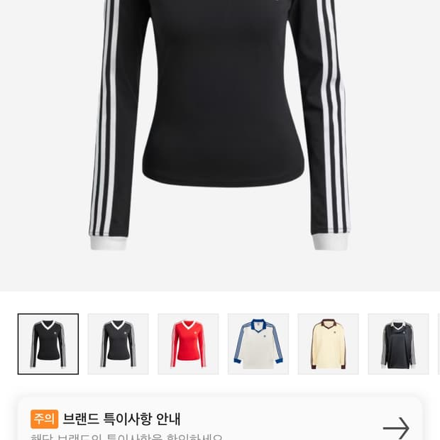 아디다스 브이넥 롱슬리브 (m)