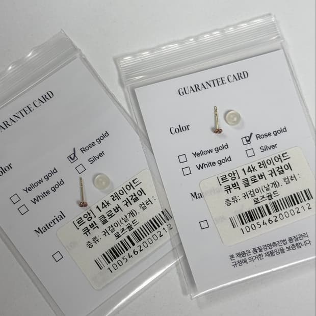 14k 큐빅 클로버 로즈골드 귀걸이 한쌍