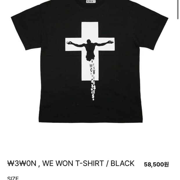 에뚜믹 we won 블랙 반팔티 팝니다