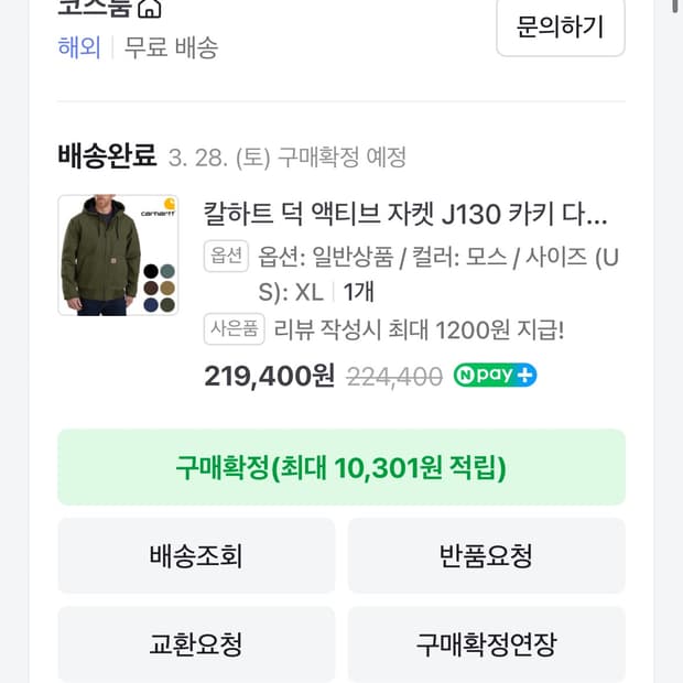 칼하트 액티브 자켓 J130 모스 XL 새상품