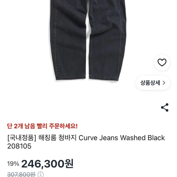 해칭룸 커브진 블랙 2사이즈