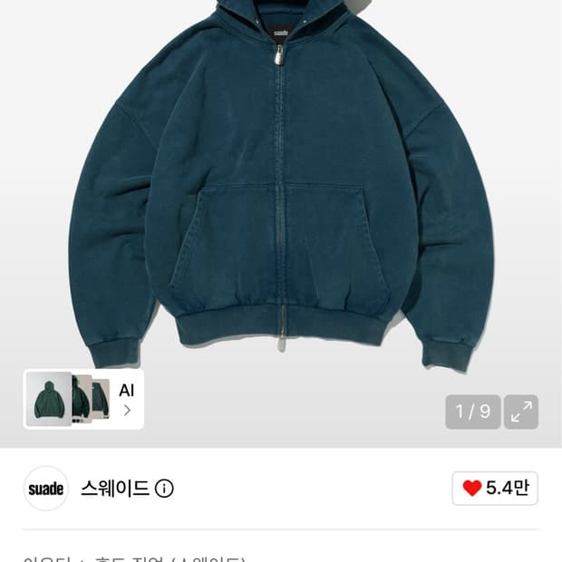 스웨이드 CROPPED WASHED HOOD ZIP UP 딥그린 후드집업