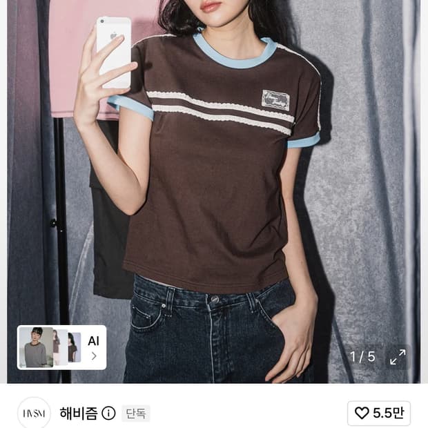 해비즘 더블 레이스 티셔츠 브라운 