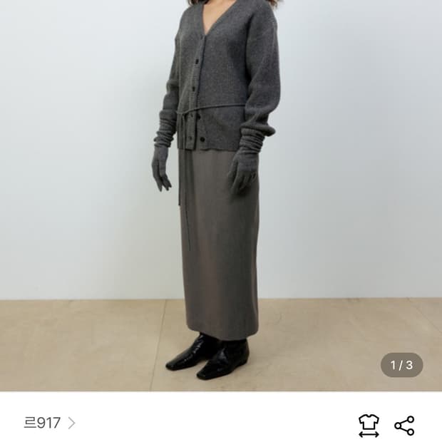 르917 트윌 스커트